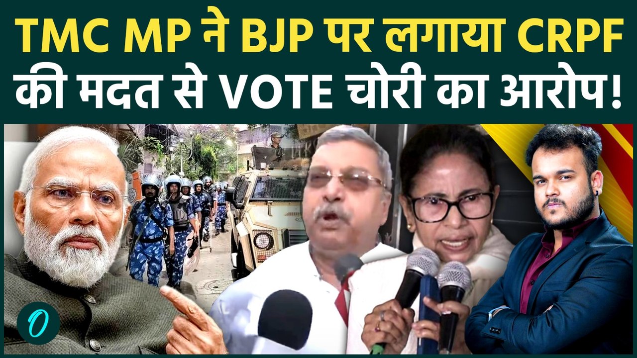 West Bengal Election में CRPF & CISF ने Counting के समय किया घपला ? TMC MP के गंभीर आरोप !