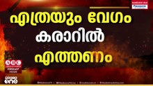 എത്രയും വേഗം കരാറിന് തയ്യാറാകണം, ഹോർമുസിൽ തടസം സൃഷ്ടിച്ചാൽ ഗുരുതര പ്രത്യാഘാതം: ഇറാനോട് ട്രംപ്