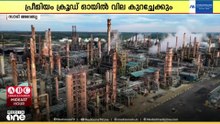 ജൂണിൽ സൗദി ഏഷ്യൻ രാജ്യങ്ങൾക്കുള്ള പ്രീമിയം ക്രൂഡ് ഓയിൽ വില കുത്തനെ കുറയ്ക്കുമെന്ന് റിപ്പോർട്ട്