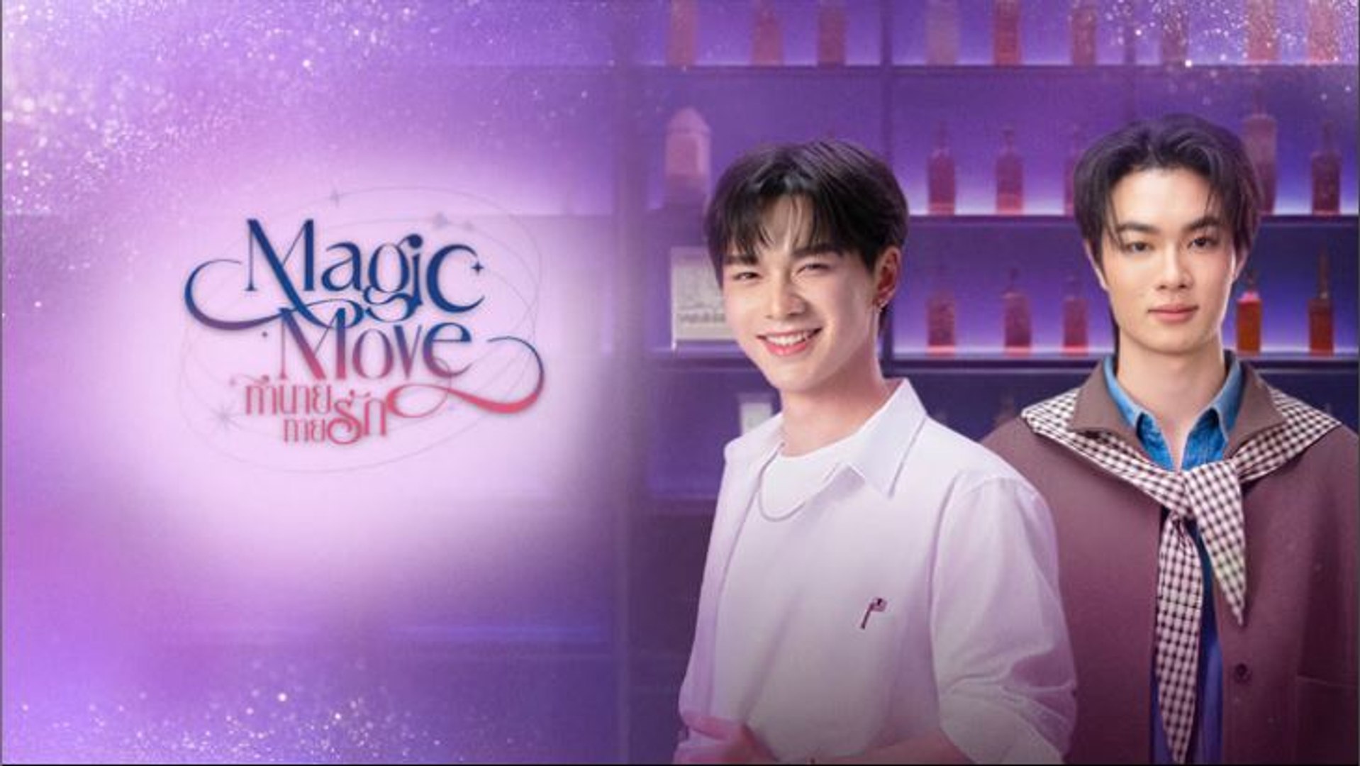⁣Magic Move (2026) - Episode 3 - Engsub