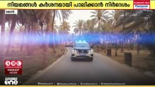 റോഡുകളിൽ മോട്ടോർ സൈക്കിൾ യാത്രക്കാർ നിശ്ചയിച്ചിട്ടുള്ള വേഗപരിധി പാലിക്കണമെന്ന് റോയൽ ഒമാൻ പൊലീസ്