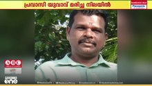 മസ്‌കത്തിലെ അൽ ഹൈലിൽ പ്രവാസി യുവാവിനെ താമസസ്ഥലത്ത് മരിച്ച നിലയിൽ കണ്ടെത്തി