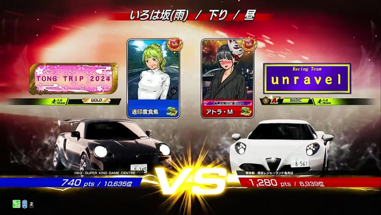 20260505 東京都 アトラ・Ｍ 東京レジャーランド亀有店 伊下雨