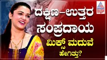 Nimika Ratnakar Interview | Suvarna News