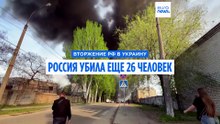 "Россияне не ограничивают себя в уничтожении жизни": 26 человек погибли в Украине во вторник в результате ударов РФ