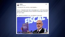 이 대통령 "긴축 노래 부르는 이상한 분들"...'긴축 재정론' 반박 / YTN