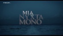 Μια Νύχτα Μόνο επ74