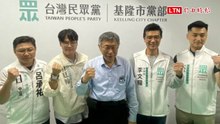 民眾黨4素人攻基隆 柯文哲分享勝選秘訣