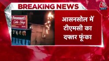बंगाल में चुनावों नतीजों के बाद भी हिंसा जारी, आसनसोल में फूंका गया TMC दफ्तर, Video