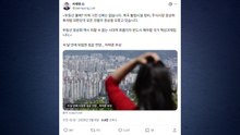 이 대통령 "부동산 불패? 이제 그런 신화는 없다" / YTN