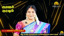 குறள் - 22