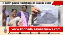ಚಾರ್‌ಧಾಮ್ ಯಾತ್ರೆಗೆ ಹೊರಟಿದ್ದವರಿಗೆ ವಿಮಾನ ನಿಲ್ದಾಣದಲ್ಲೇ ಬಿಗ್ ಶಾಕ್ | Chardham Travel Fraud | Suvarna News