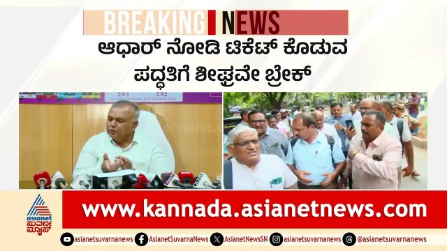 ಮಹಿಳೆಯರೇ ಎಚ್ಚರ! ಉಚಿತ ಬಸ್ ಪ್ರಯಾಣಕ್ಕೆ ಬರಲಿದೆ ಸ್ಮಾರ್ಟ್ ಕಾರ್ಡ್! | Karnataka Free Bus | Suvarna News