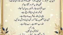 *اللّٰہ تعالیٰ یہ نہیں کہتا کہ! | What Allah Does Not Say To His Servant | Islamic Reminder | Hope In Allah's Mercy | Religion Of Islam Channel