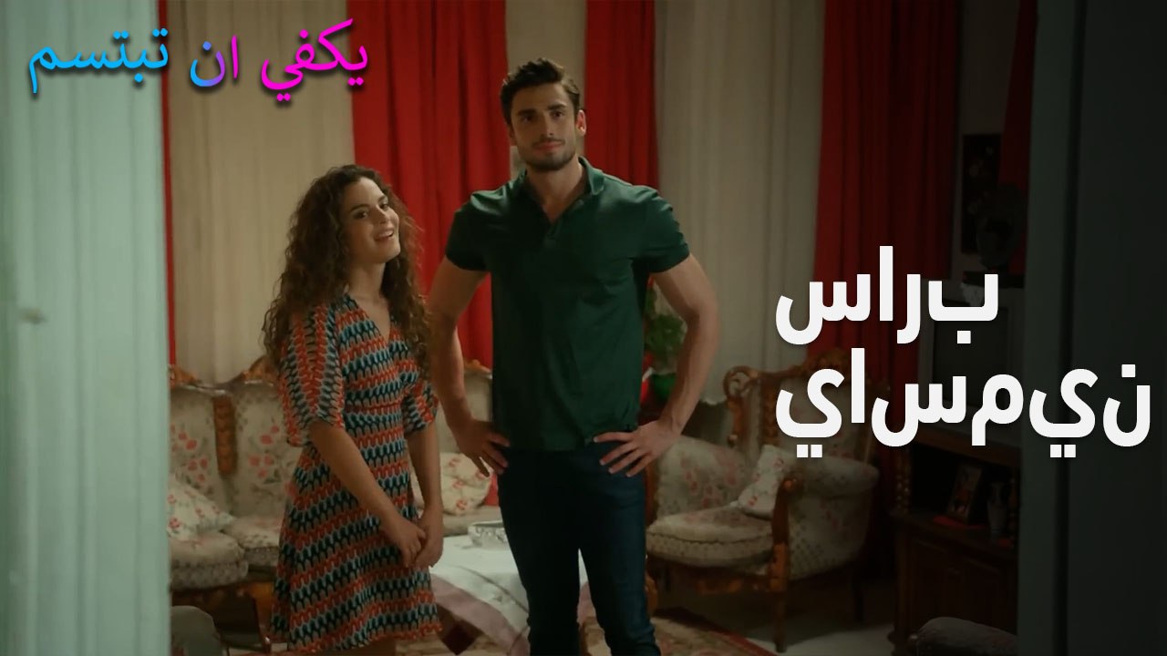 سارب  ياسمين