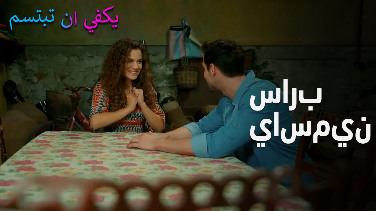 سارب  ياسمين