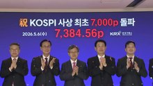'전인미답' 코스피...두 달여 만에 6천 넘어 7천 시대 / YTN