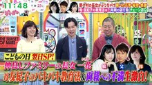 ぽかぽか   動画　2026年05月06日 バラエティー動画 スペシャル番組  Varietydouga.org