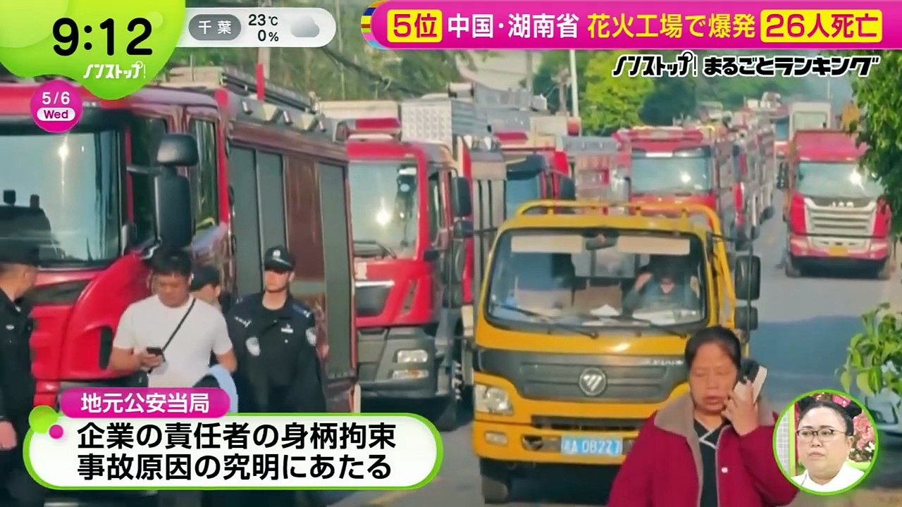 ノンストップ！  動画　2026年05月06日 Youtubeバラエティ動画
