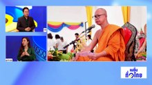 เจอแล้ว “เจ้าอาวาสวัดสนามไชย” สึกเป็นทิด | เนชั่นทั่วไทย | 06 พ.ค. 69 | PART 1