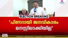 പിണറായി വിരുദ്ധതയാണ് ഇടതുപക്ഷത്തിന് തിരിച്ചടിയായതെന്ന് അഡ്വ.സെബാസ്റ്റ്യൻ പോൾ