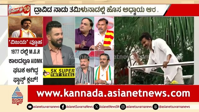 10 ಲಕ್ಷ ಕೋಟಿ ಸಾಲ! ವಿಜಯ್ ಕೊಟ್ಟ ಗ್ಯಾರಂಟಿಗಳಿಗೆ ಹಣ ಎಲ್ಲಿಂದ? | Tamil Nadu Debt Crisi | Suvarna News