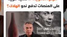 "اتركوا الأدوية تحت شعار العودة إلى الفطرة الغذائية"!.. حمية غريبة منسوبة إلى الطبيب المصري الراحل ضياء العوضي تدفع نحو الهلاك؟