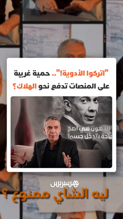 "اتركوا الأدوية تحت شعار العودة إلى الفطرة الغذائية"!.. حمية غريبة منسوبة إلى الطبيب المصري الراحل ضياء العوضي تدفع نحو الهلاك؟