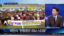 박민식 “단일화 가능성 제로”…3자 구도로 승산 있나?