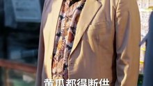 两界倒爷！从1988到2025年-01.10.13.054-02.20.26.109