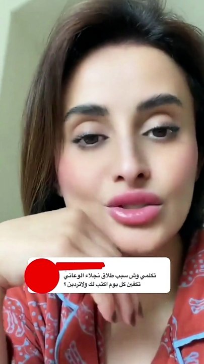 زواج ابو لينا طليق نجلاء الودعاني يتصدر الترند