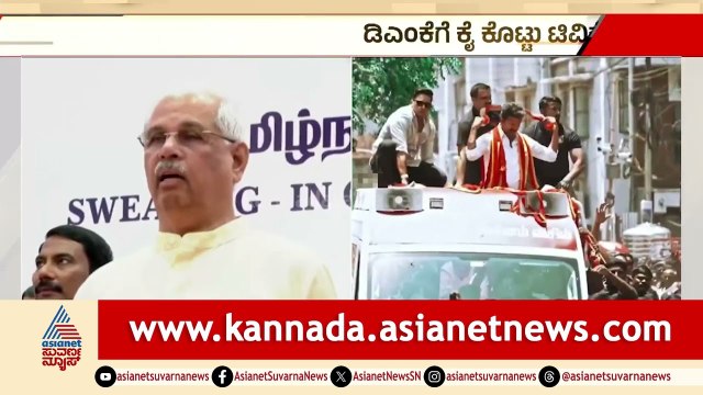ಬೆನ್ನಿಗೆ ಚೂರಿ ಹಾಕಿದ್ರು! ಕಾಂಗ್ರೆಸ್ ವಿರುದ್ಧ ಸ್ಟಾಲಿನ್ ಪಡೆ ಗರಂ! | Congress DMK Alliance | Suvarna News