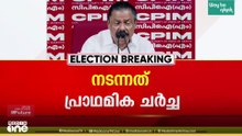 താഴേതട്ടിൽ നിന്നുതന്നെ തിരുത്തൽ ആരംഭിക്കും; സഖാക്കൾക്ക് നിർഭയം അഭിപ്രായം പറയാം'