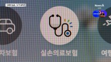 도수치료 빠진 5세대 실손…누구에게 유리?