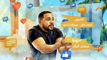 مسلسل ترند الحلقة 9 كاملة HD | إماراتي