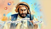 مسلسل ترند الحلقة 22 كاملة HD | إماراتي