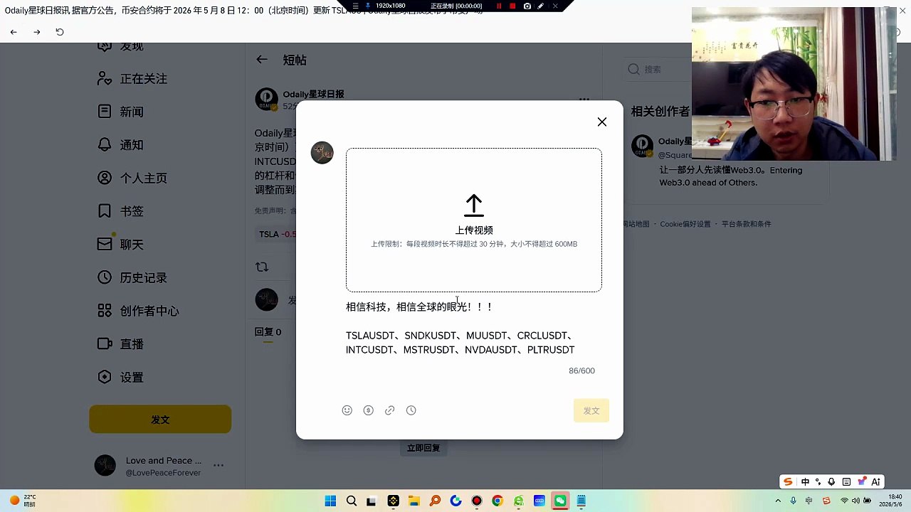 TSLA、SNDK、MU、CRCL、INTC、MSTR、NVDA、PLTR买入