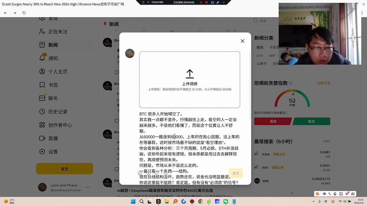 BTC 很多人开始喊空了。其实我一点都不意外，行情越往上走，看空的人一定会越来越多，不是他们看懂了，而是这个位置让人不舒服。从60000一路涨到80000，上车的在担心回撤，没上车的在等暴跌，这时候市场最不缺的就是“看空理由”。