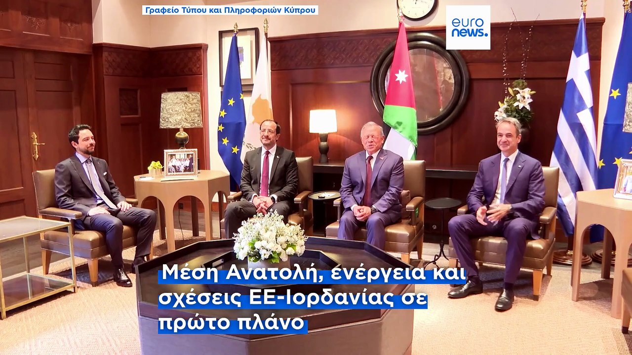 Ιορδανία-Κύπρος-Ελλάδα: Τα Στενά του Ορμούζ και...