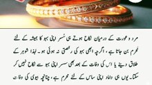 “Saas Susar Mehram? Shocking Family Secrets!”#shorts #motivation #trending #viral