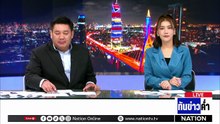 “มาดามเก่ง” เล็งเช็กบิล รุกคืบ “9 เซียนลูกหนี้” | เนชั่นทันข่าวค่ำ | 6 พ.ค.69  | PART 4