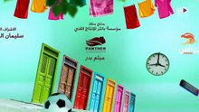 مسلسل عايلة مايلة الحلقة 14 كاملة HD | كويتي