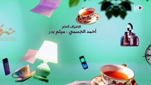مسلسل عايلة مايلة الحلقة 22 كاملة HD | كويتي