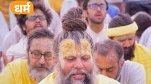 प्रेमानंद महाराज बोले, हर भक्त में दिखता है भगवान इसलिए किसी में भेदभाव नहीं करते