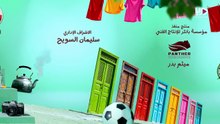 مسلسل عايلة مايلة الحلقة 26 كاملة HD | كويتي
