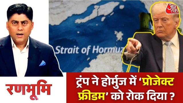रणभूमि: अमेरिकी राष्ट्रपति डोनाल्ड ट्रंप ने एक बार फिर ईरान के आगे सरेंडर कर दिया है?