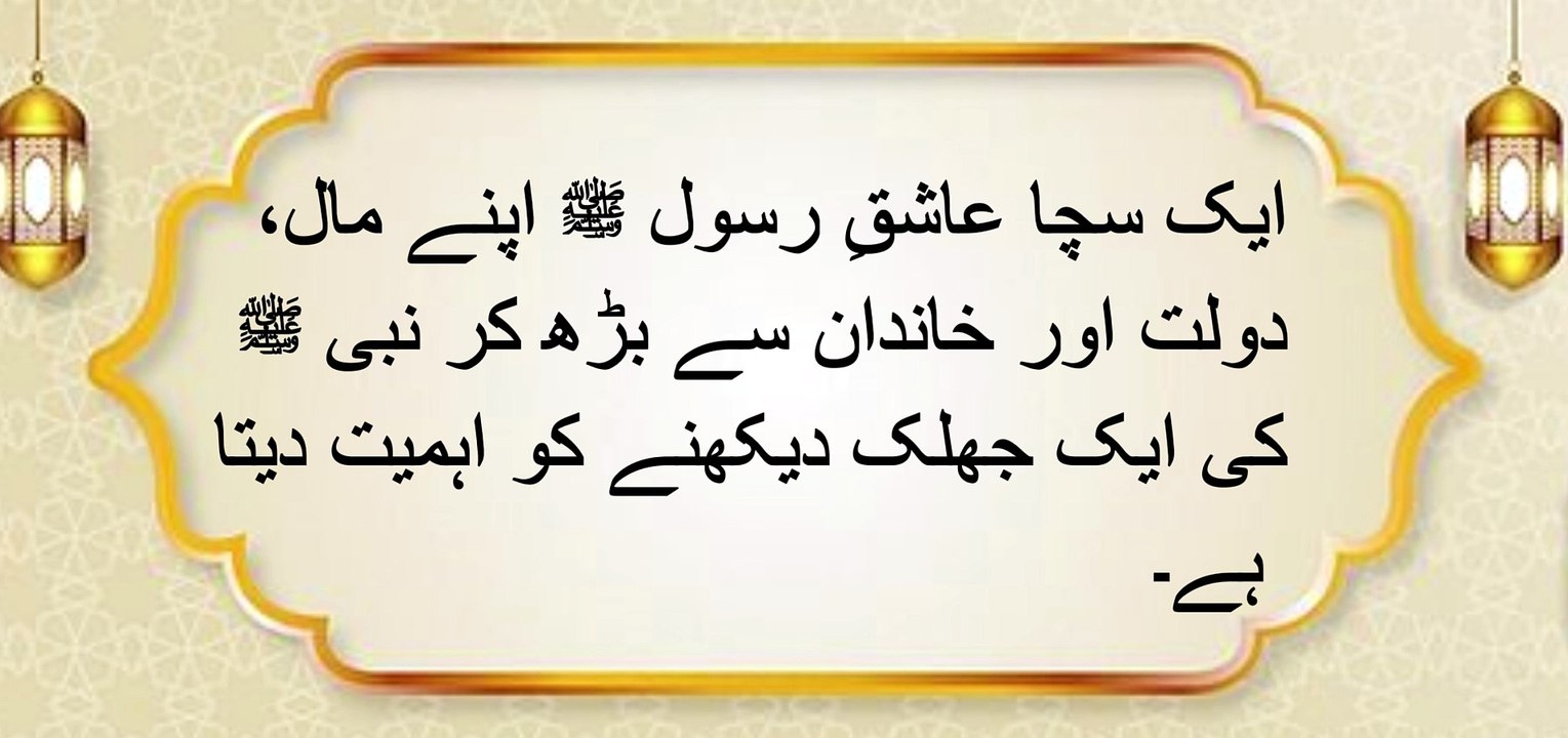 سب سے زیادہ محبت کرنے والے کون؟