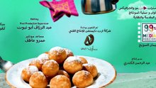 مسلسل عايلة مايلة الحلقة 30 كاملة HD | كويتي