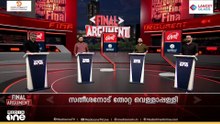 സതീശനോട് തോറ്റ വെള്ളാപ്പള്ളി; നിറം മാറുന്ന മെയ്വഴക്കം