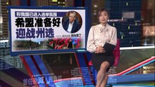 称我国已进入选举氛围   森州大臣 阿米努丁：希盟准备好迎战州选